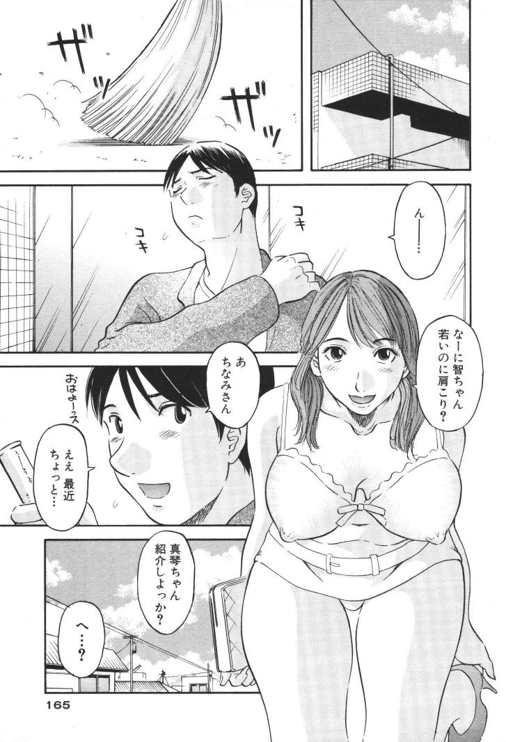 [かわもりみさき] 極楽レディース 禁断編