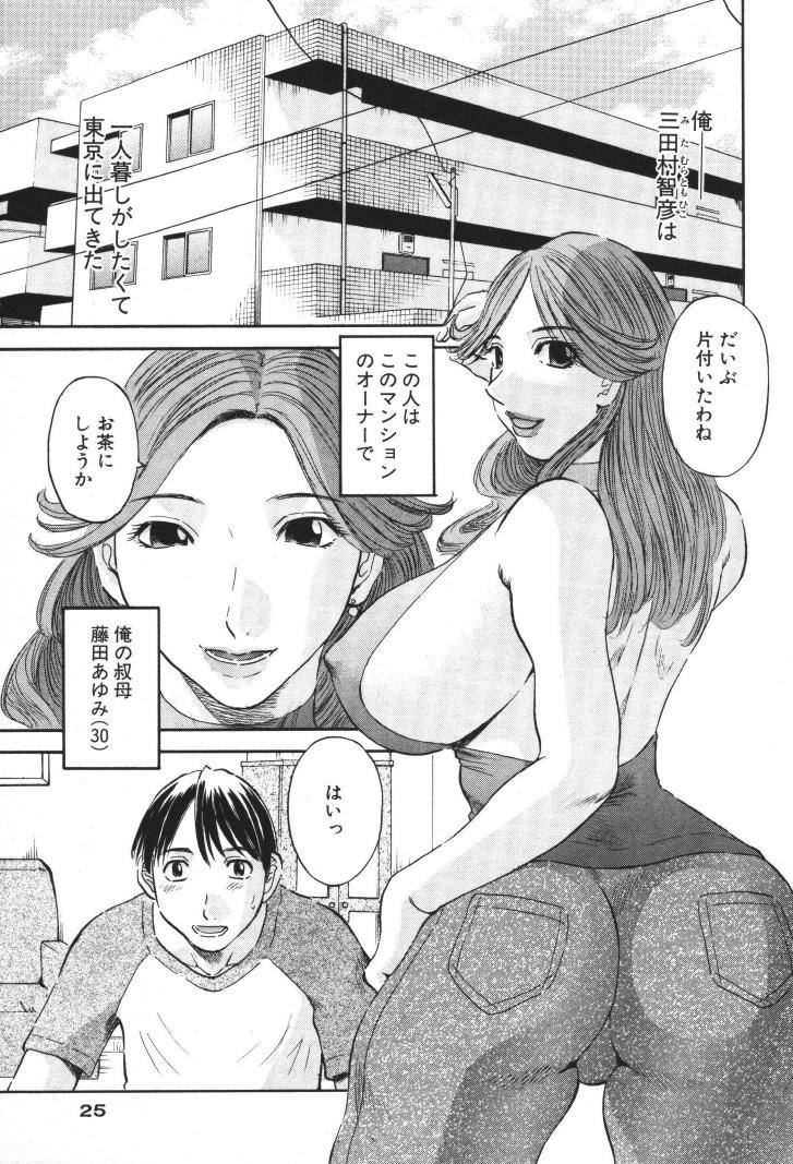 [かわもりみさき] 極楽レディース 禁断編