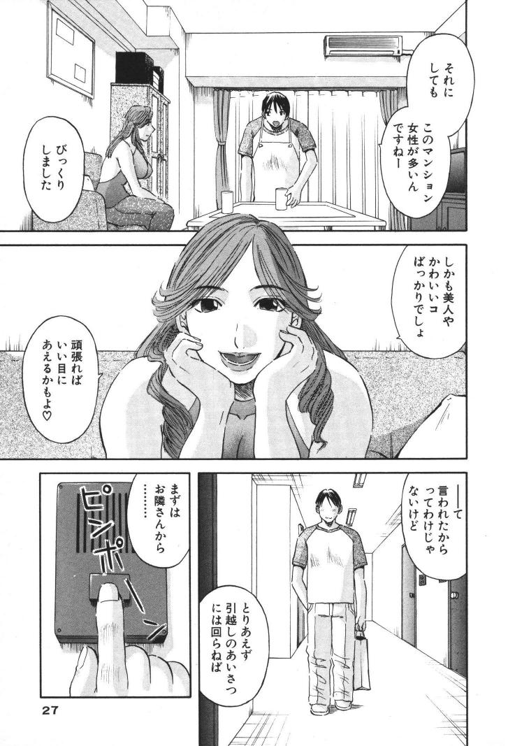 [かわもりみさき] 極楽レディース 禁断編