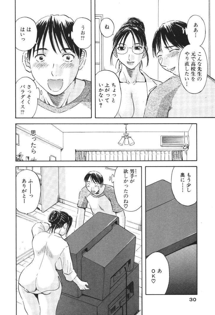 [かわもりみさき] 極楽レディース 禁断編