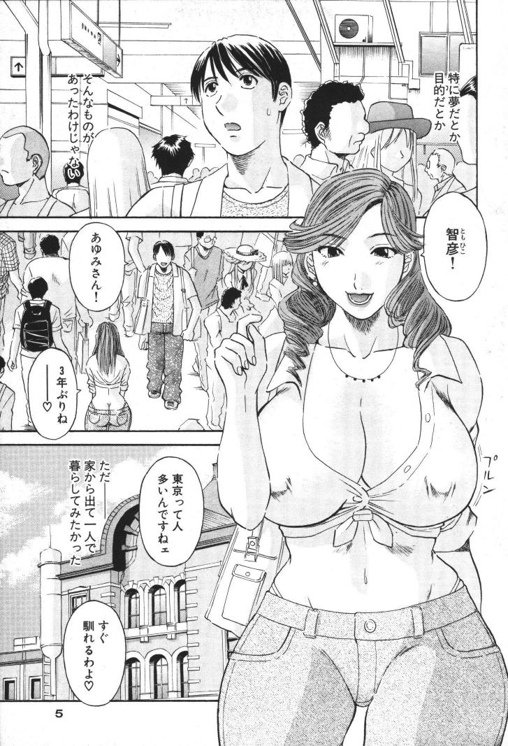 [かわもりみさき] 極楽レディース 禁断編