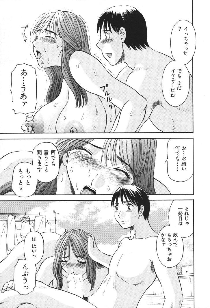 [かわもりみさき] 極楽レディース 禁断編