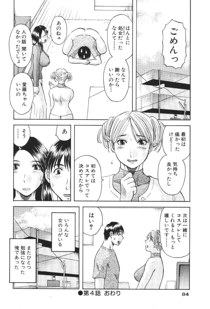 [かわもりみさき] 極楽レディース 禁断編