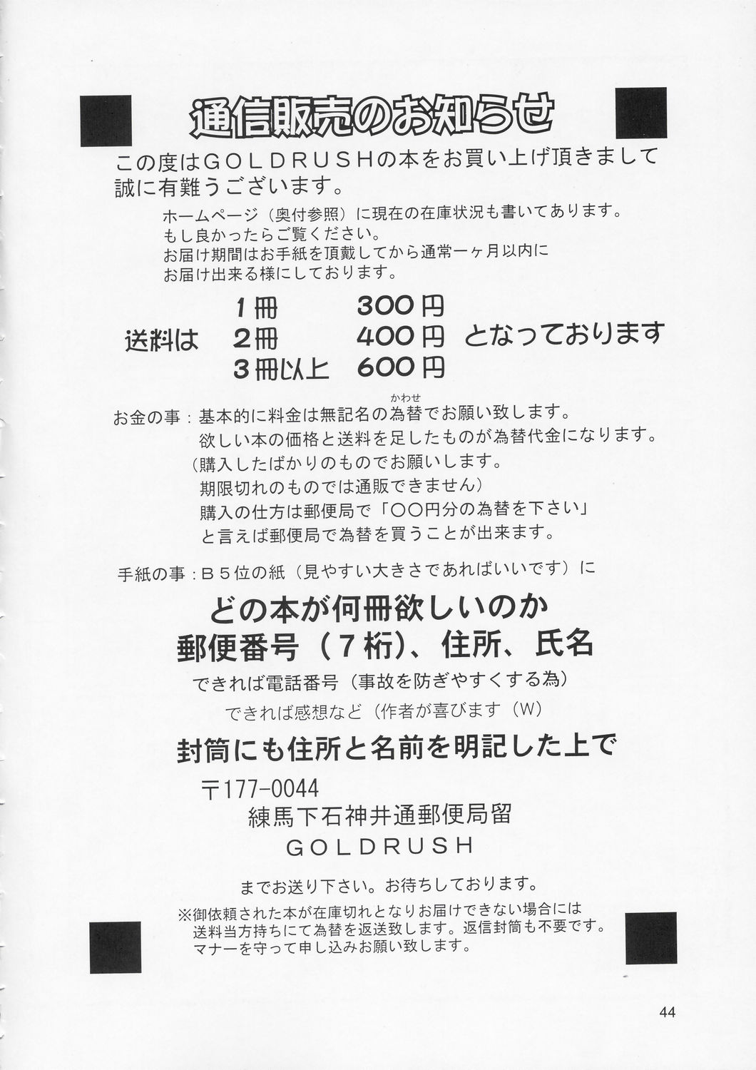 (C67) [GOLD RUSH (鈴木あどれす)] Edition (表) (機動戦士ガンダムSEED)
