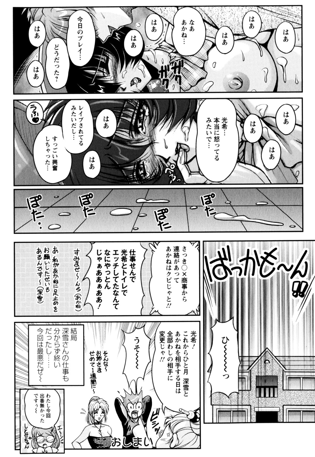 [ふぁんとむ] 2LDK裸エプロン