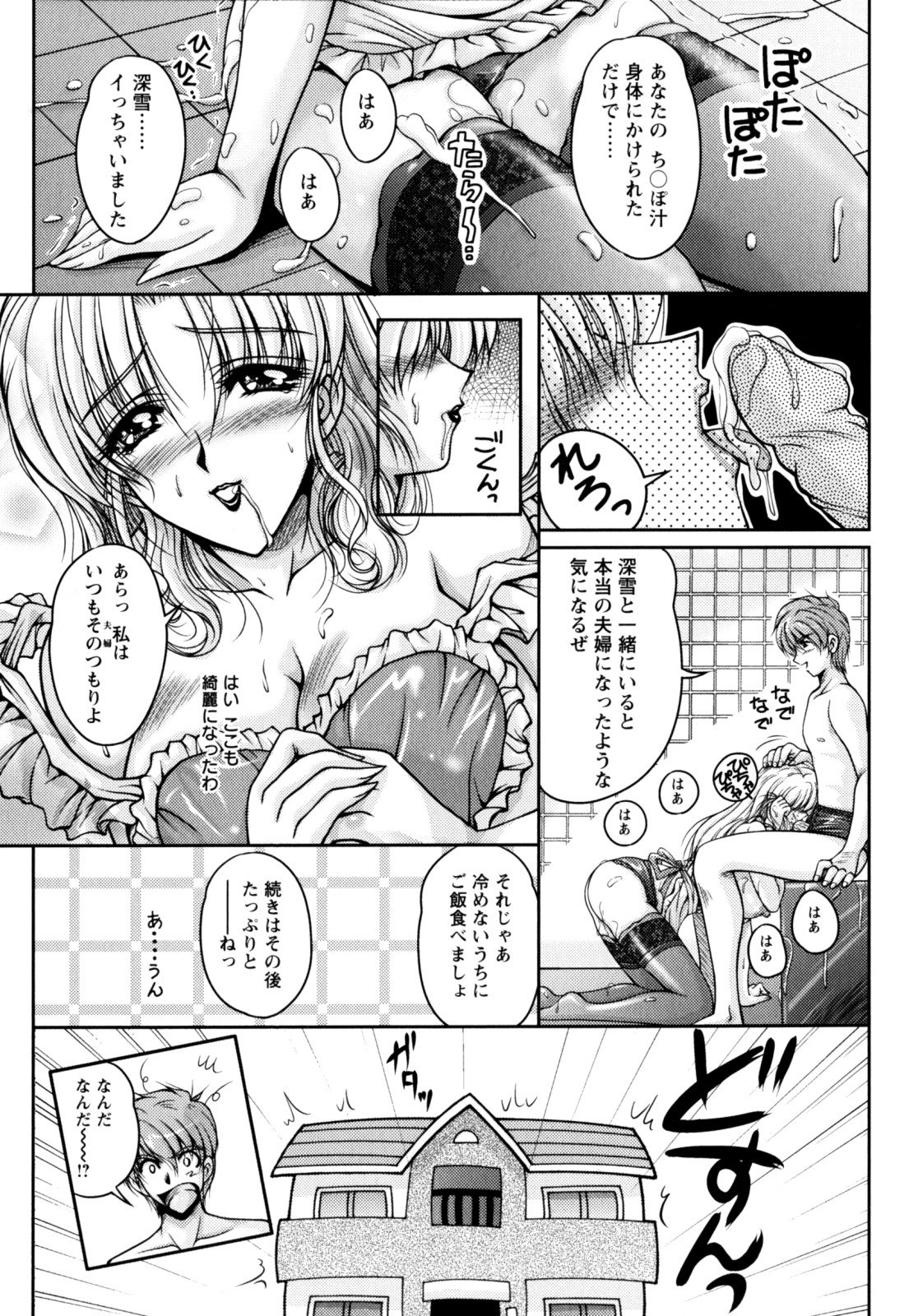 [ふぁんとむ] 2LDK裸エプロン