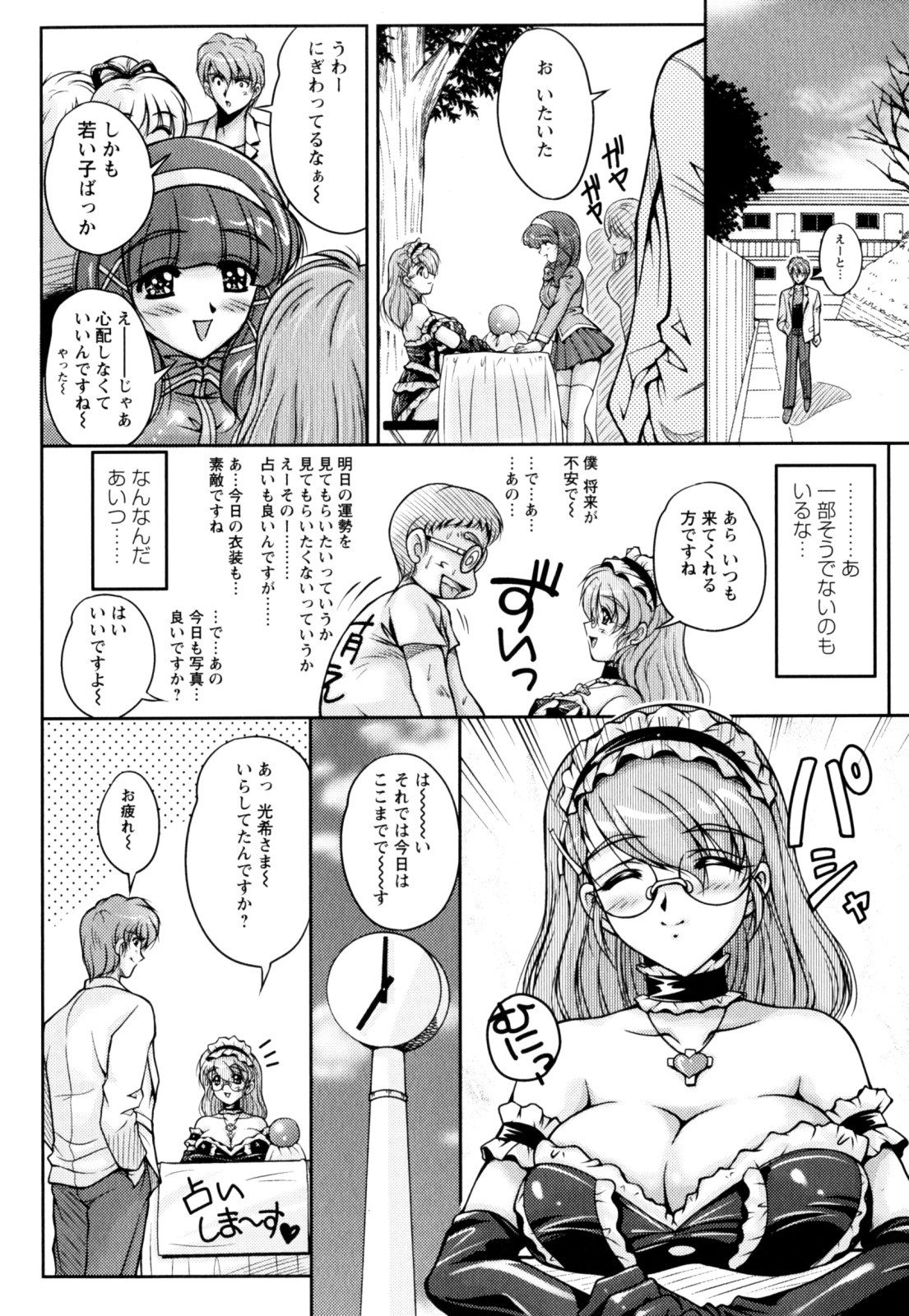 [ふぁんとむ] 2LDK裸エプロン