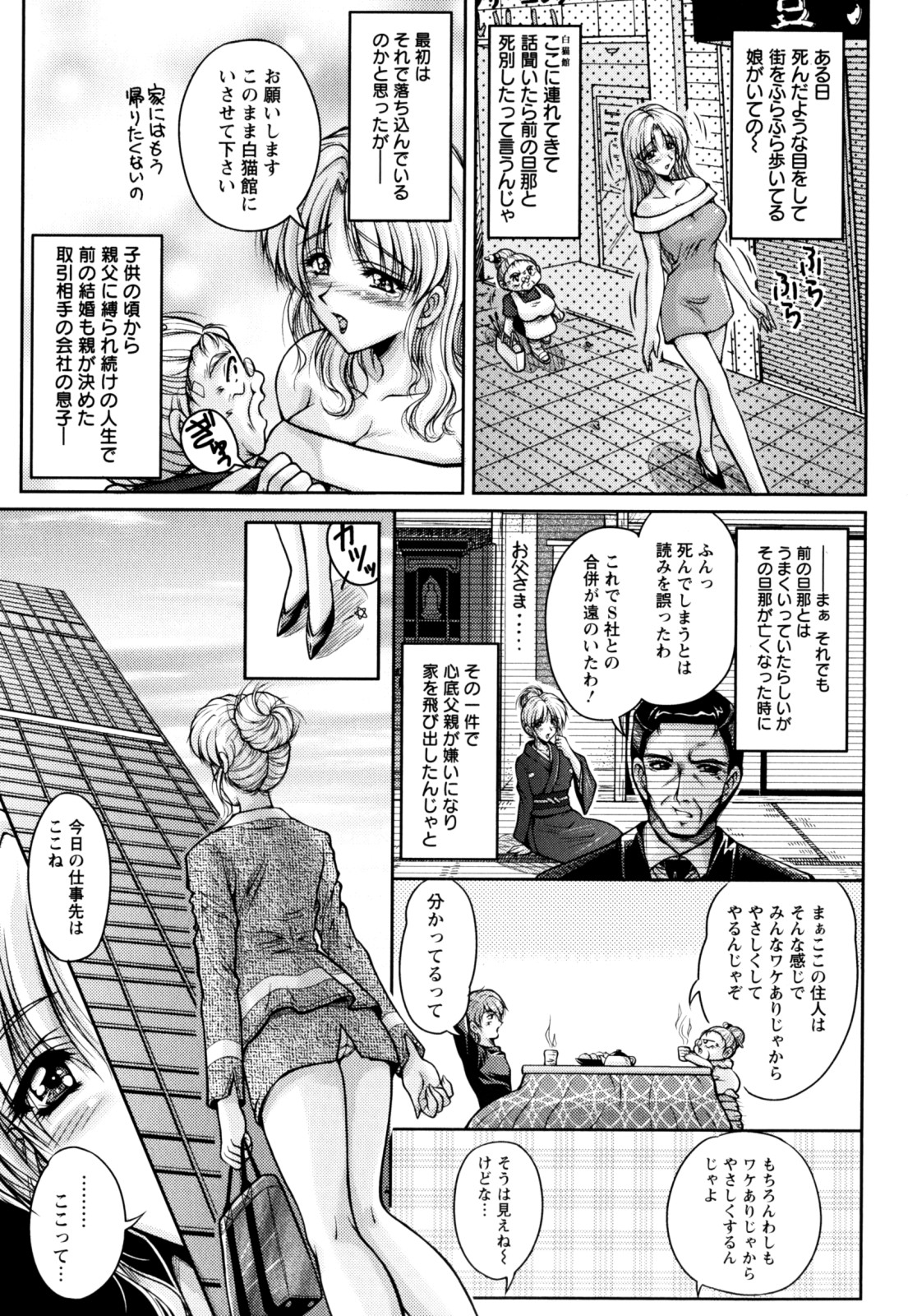 [ふぁんとむ] 2LDK裸エプロン