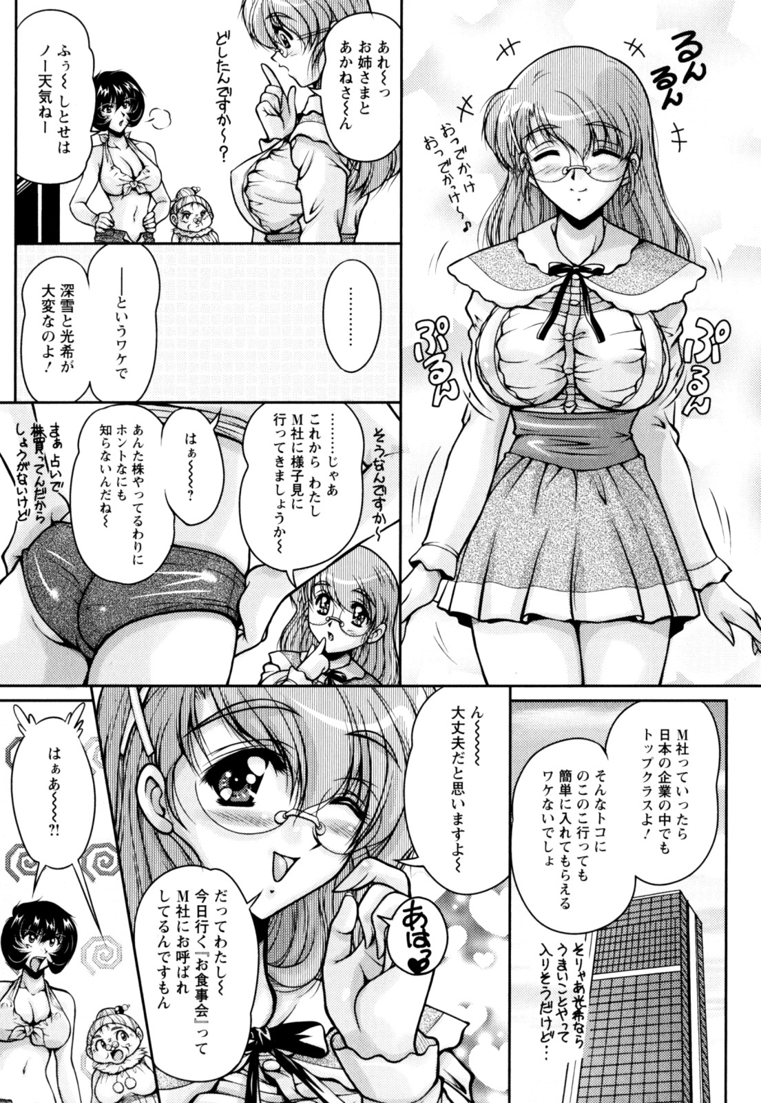 [ふぁんとむ] 2LDK裸エプロン