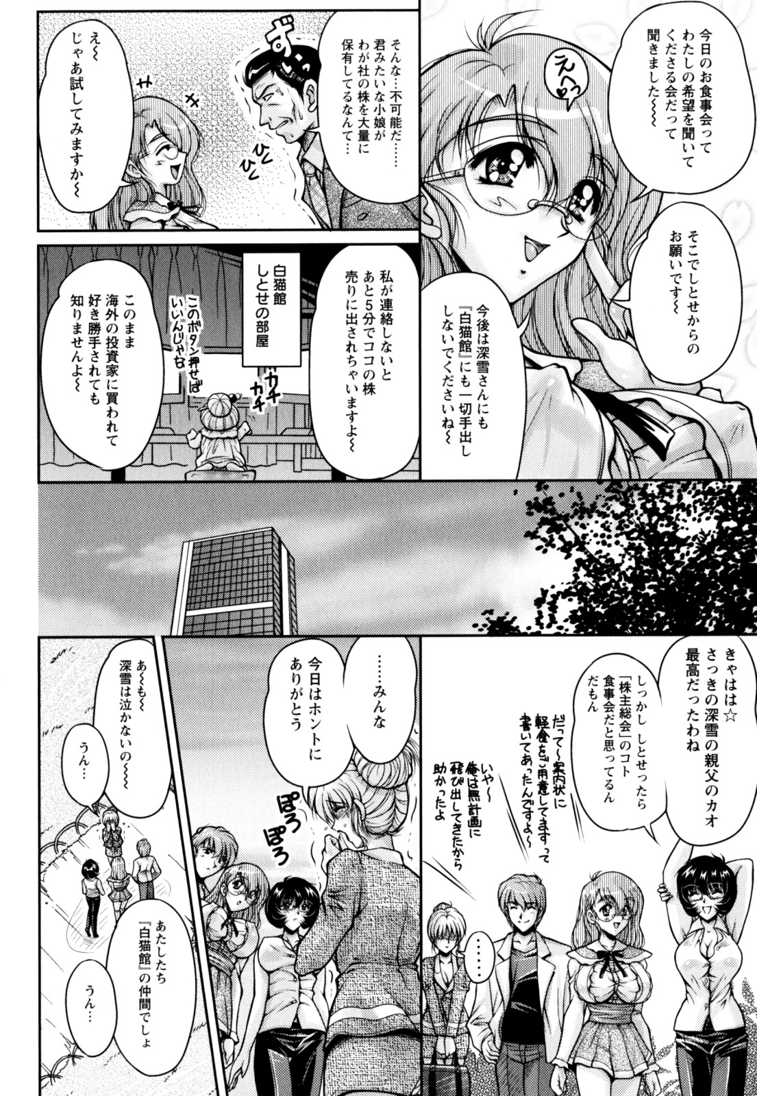 [ふぁんとむ] 2LDK裸エプロン