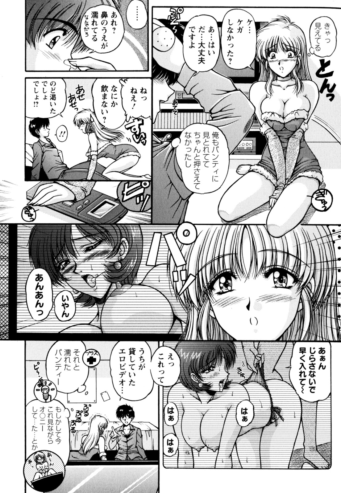 [ふぁんとむ] 2LDK裸エプロン