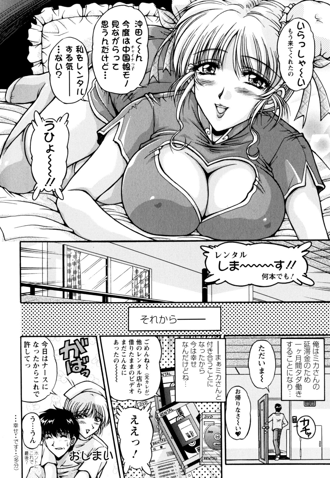 [ふぁんとむ] 2LDK裸エプロン