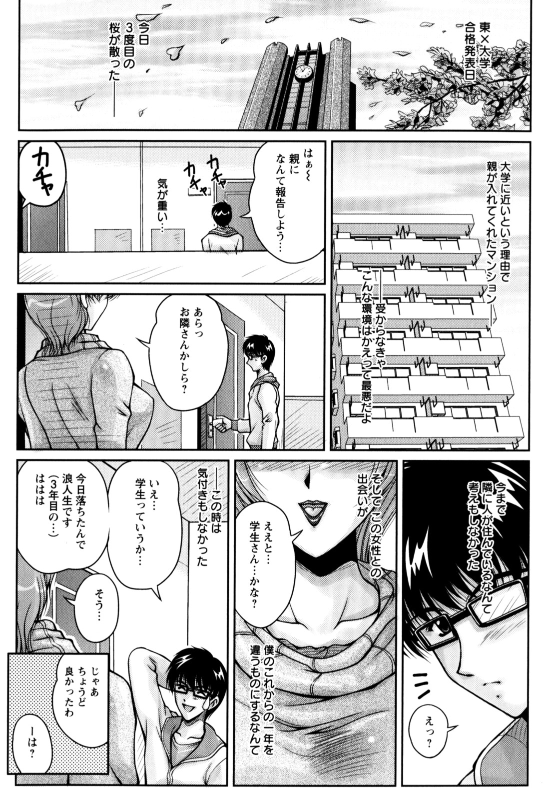 [ふぁんとむ] 2LDK裸エプロン