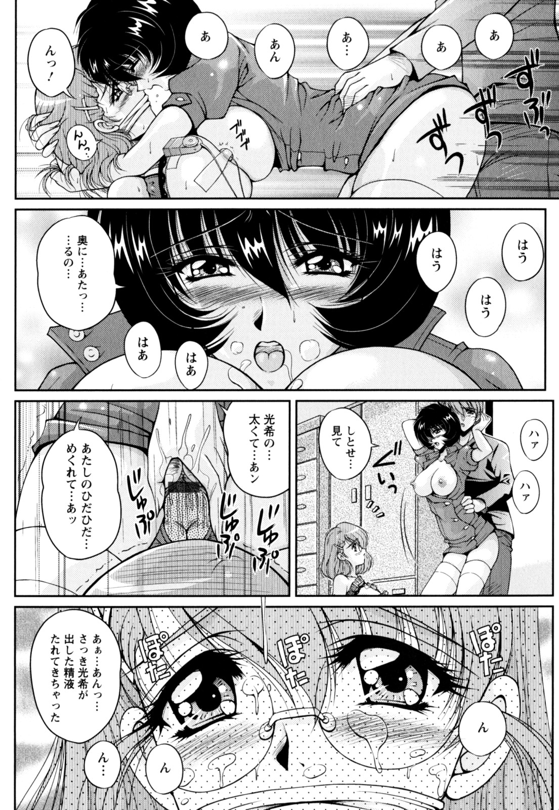 [ふぁんとむ] 2LDK裸エプロン