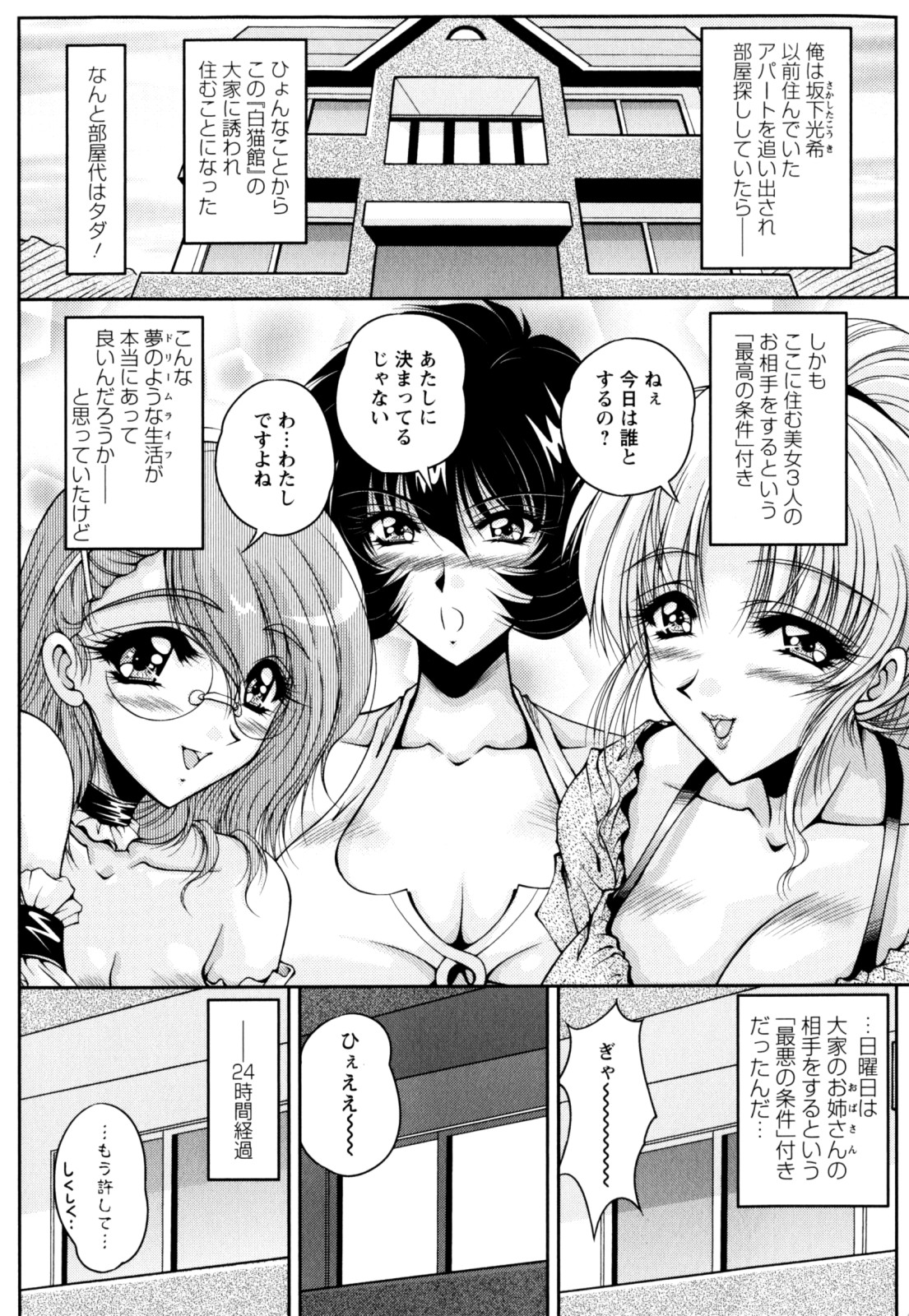 [ふぁんとむ] 2LDK裸エプロン