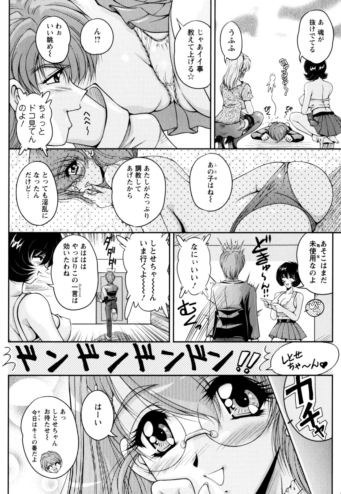 [ふぁんとむ] 2LDK裸エプロン