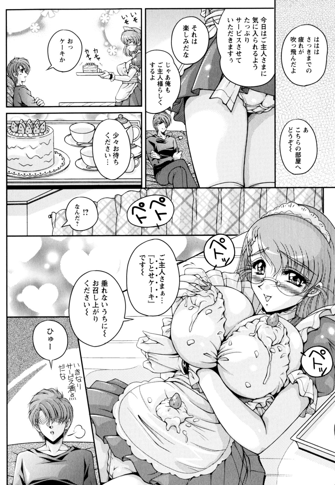 [ふぁんとむ] 2LDK裸エプロン