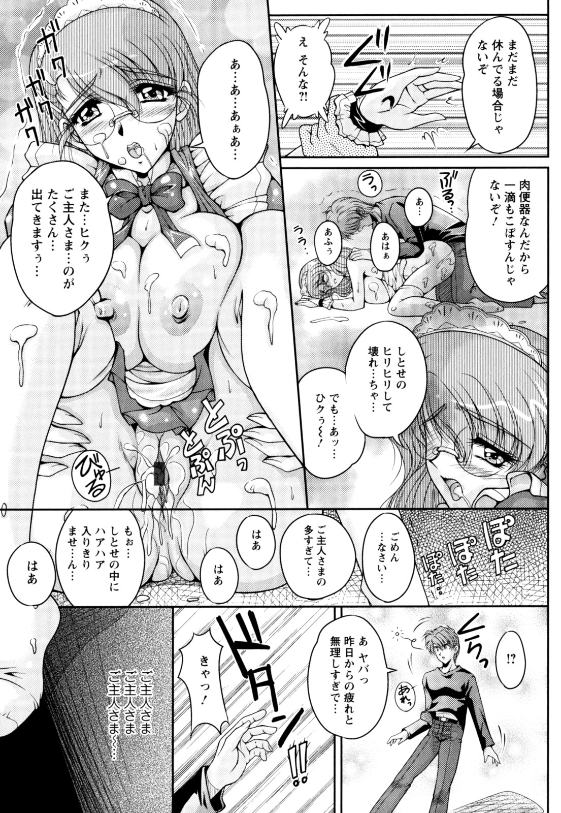 [ふぁんとむ] 2LDK裸エプロン