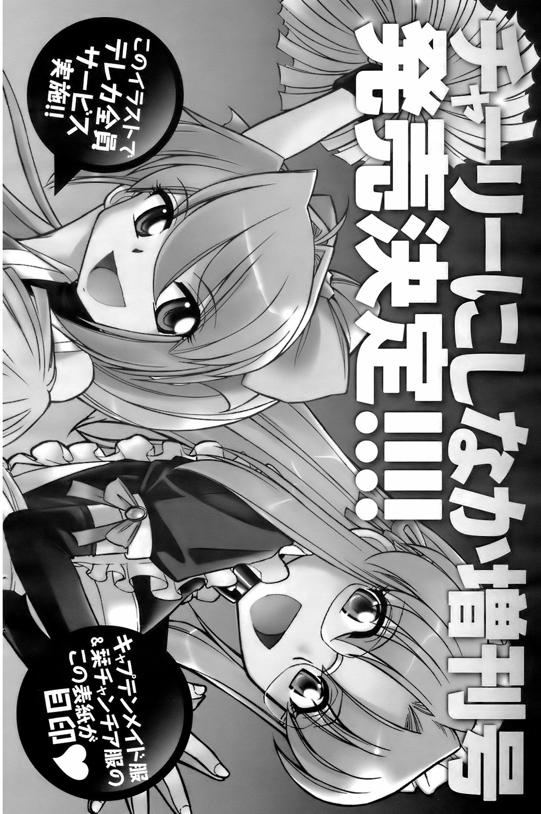 メンズヤングスペシャルIKAZUCHI雷 Vol.7 2008年9月号増刊