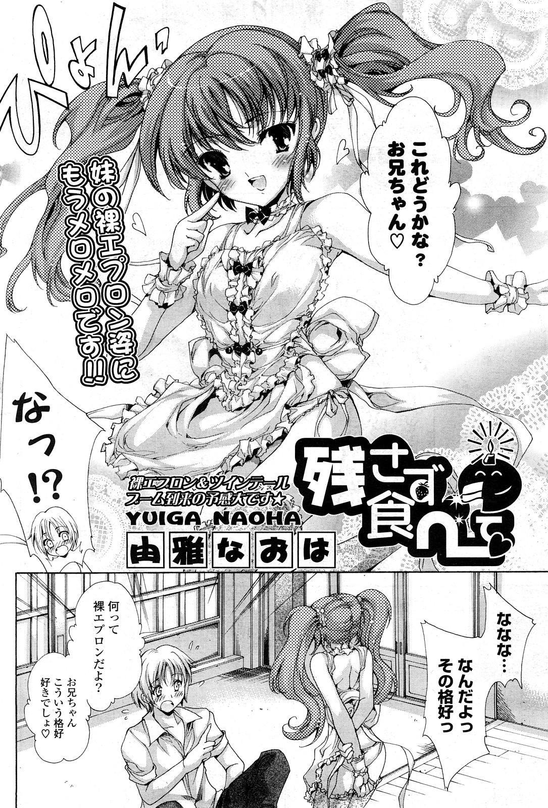 COMIC ポプリクラブ 2008年05月号