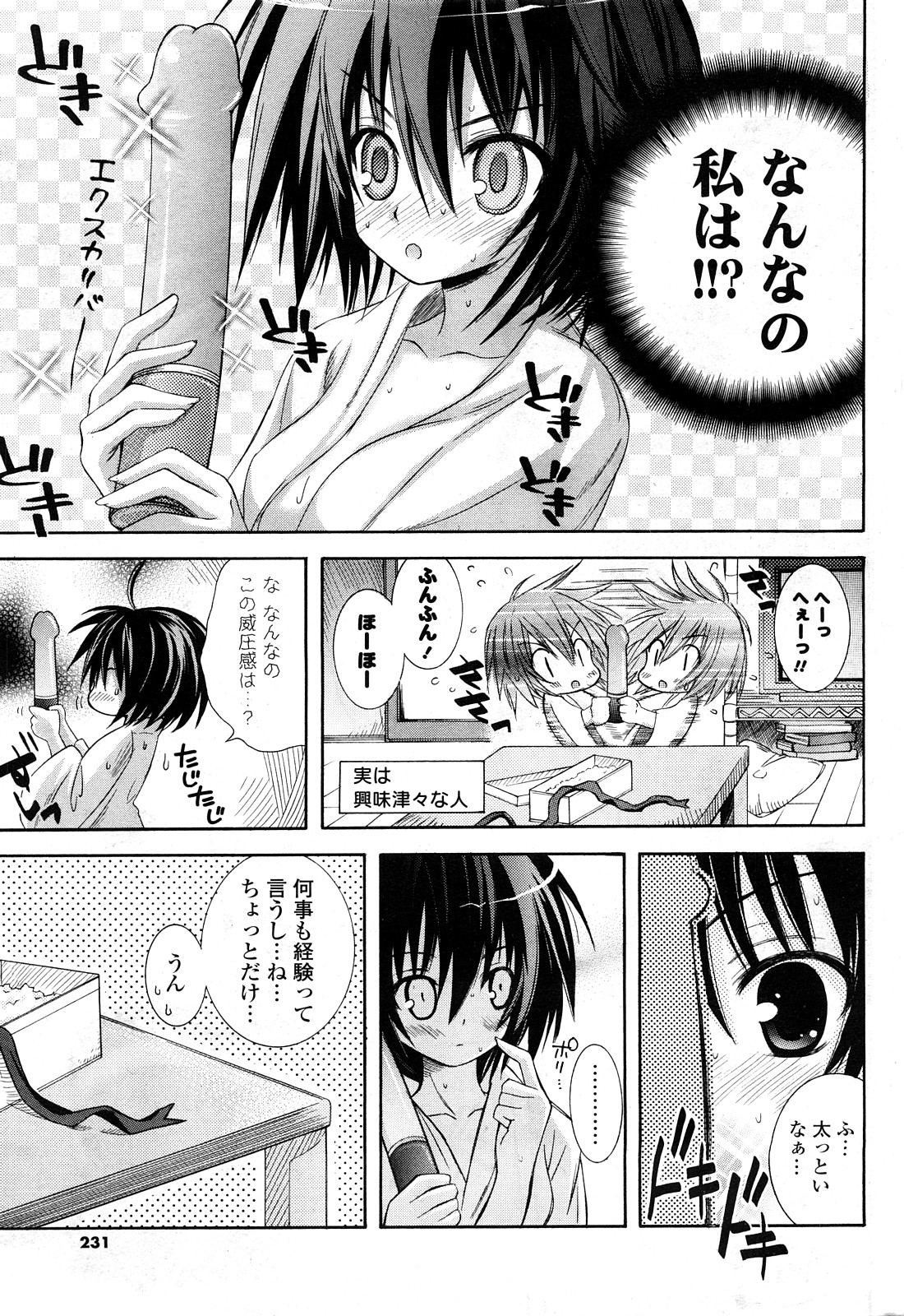 COMIC ポプリクラブ 2008年05月号