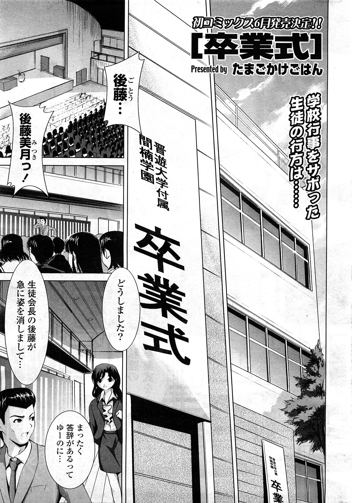 COMIC ポプリクラブ 2008年05月号