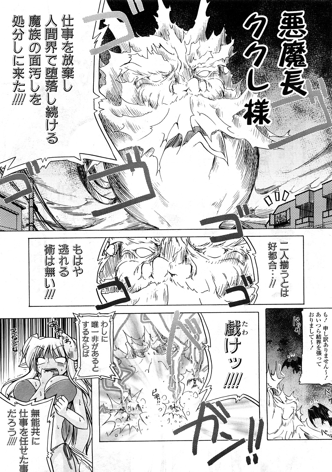 COMIC ポプリクラブ 2008年05月号