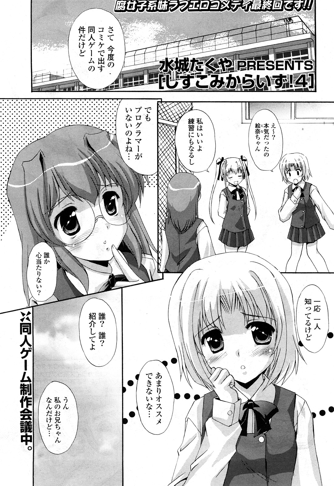 COMIC ポプリクラブ 2008年05月号