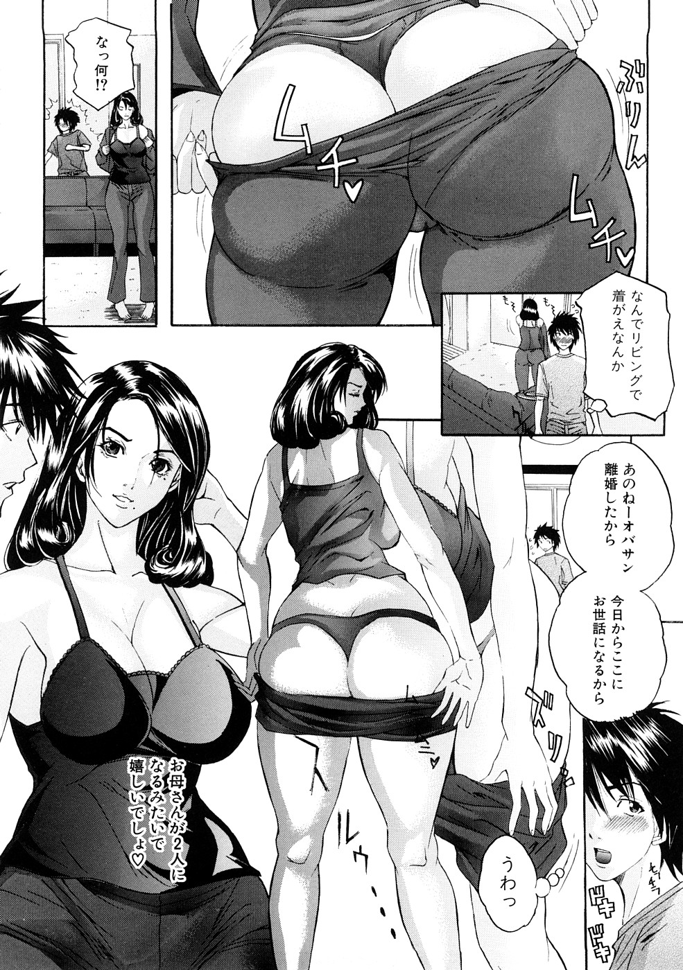 [沢田大介] 天然交母 てんねんこうぼ