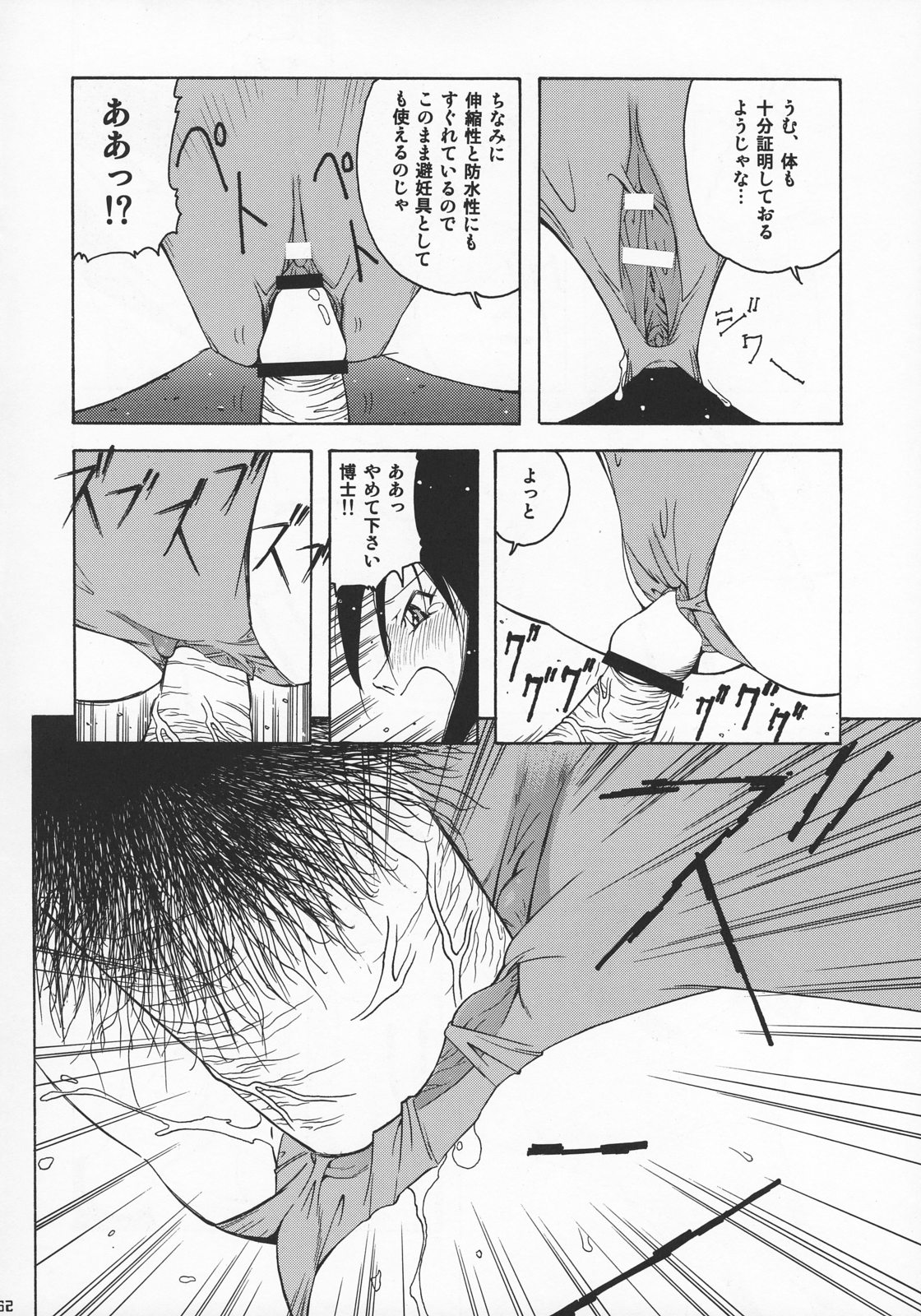 [マチュピチュキャッスル (よろず)] 絆～きずな～ -競泳水着編-
