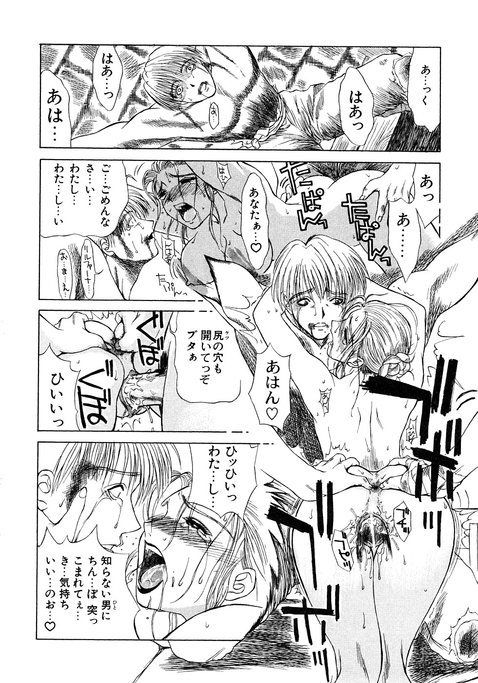 [みやびつづる] 艶欲 (再版)