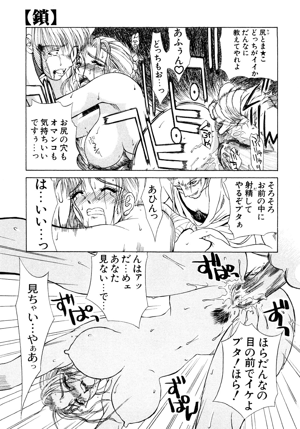 [みやびつづる] 艶欲 (再版)
