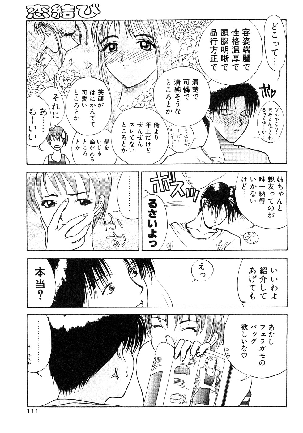 [みやびつづる] 艶欲 (再版)