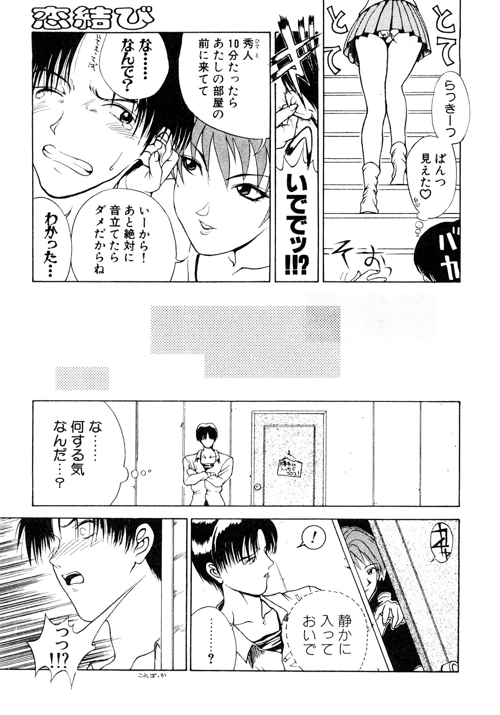 [みやびつづる] 艶欲 (再版)