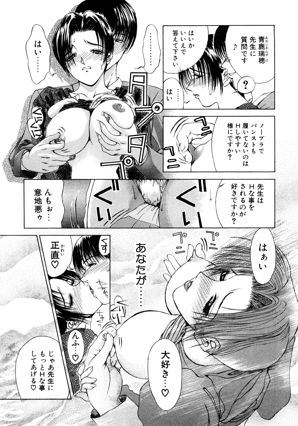 [みやびつづる] 艶欲 (再版)