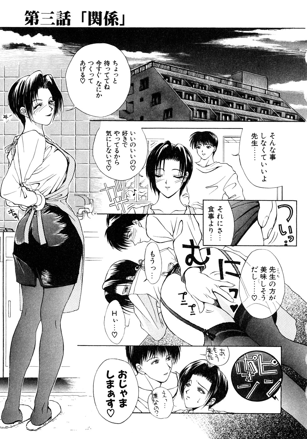 [みやびつづる] 艶欲 (再版)