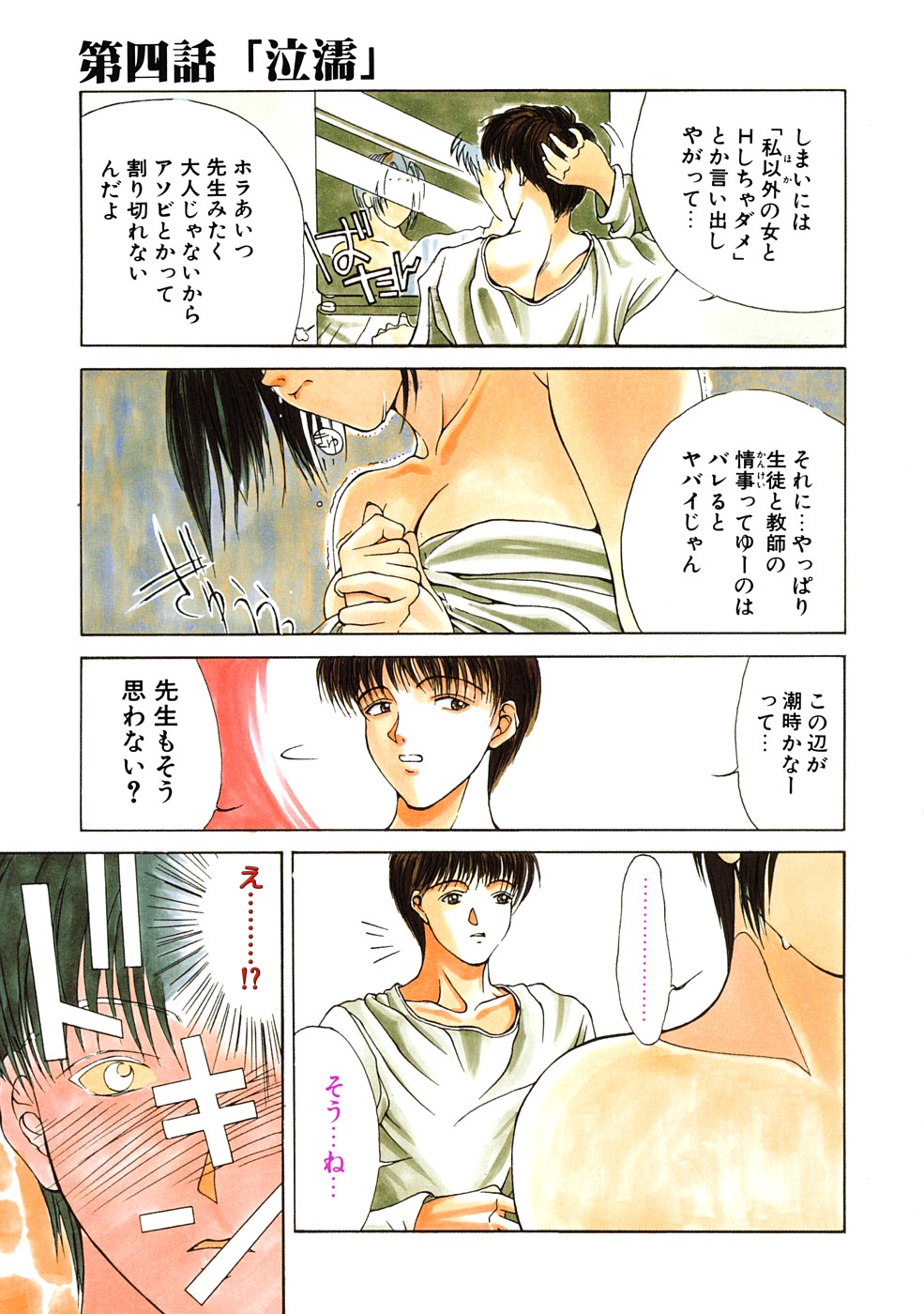 [みやびつづる] 艶欲 (再版)