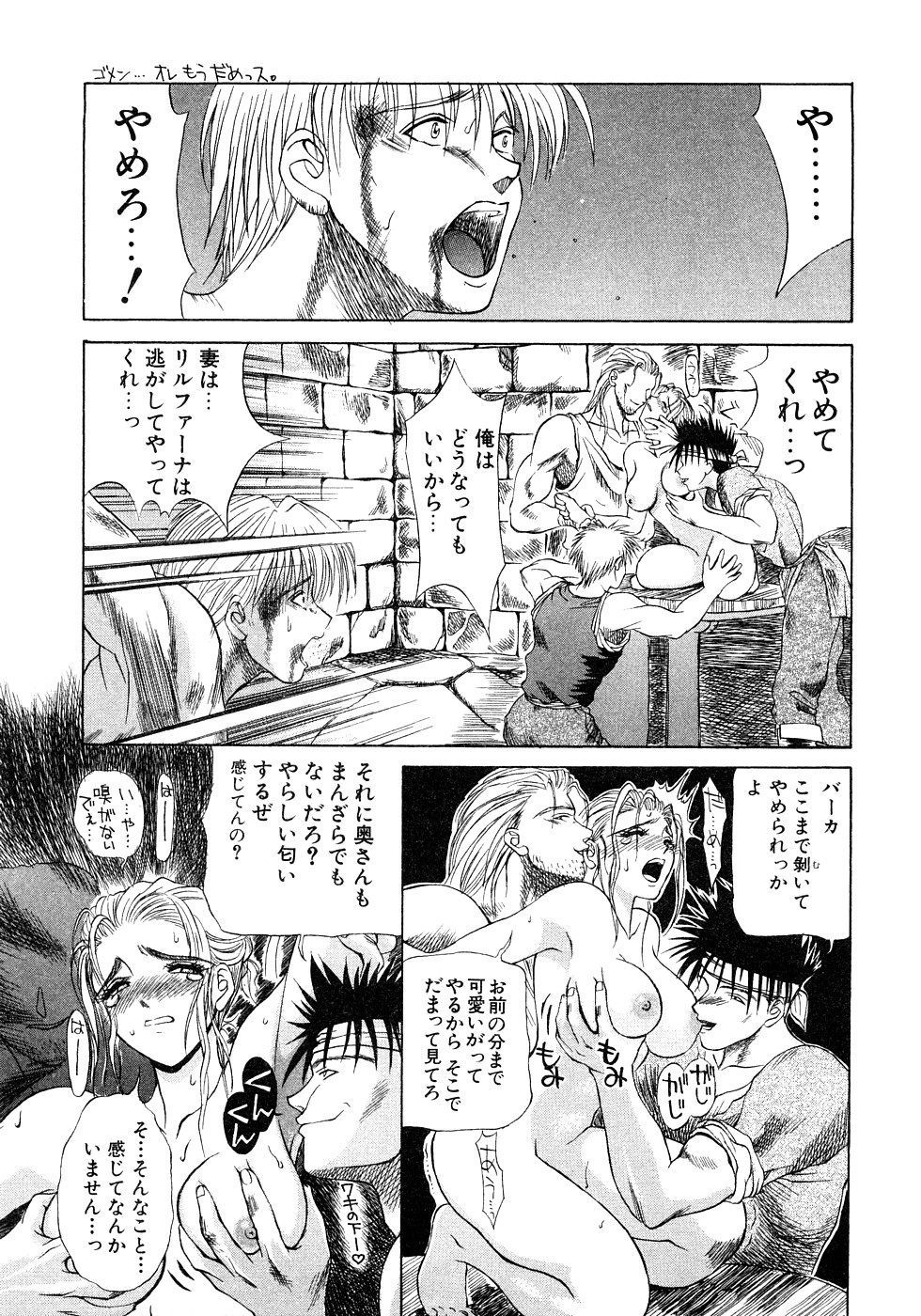 [みやびつづる] 艶欲 (再版)