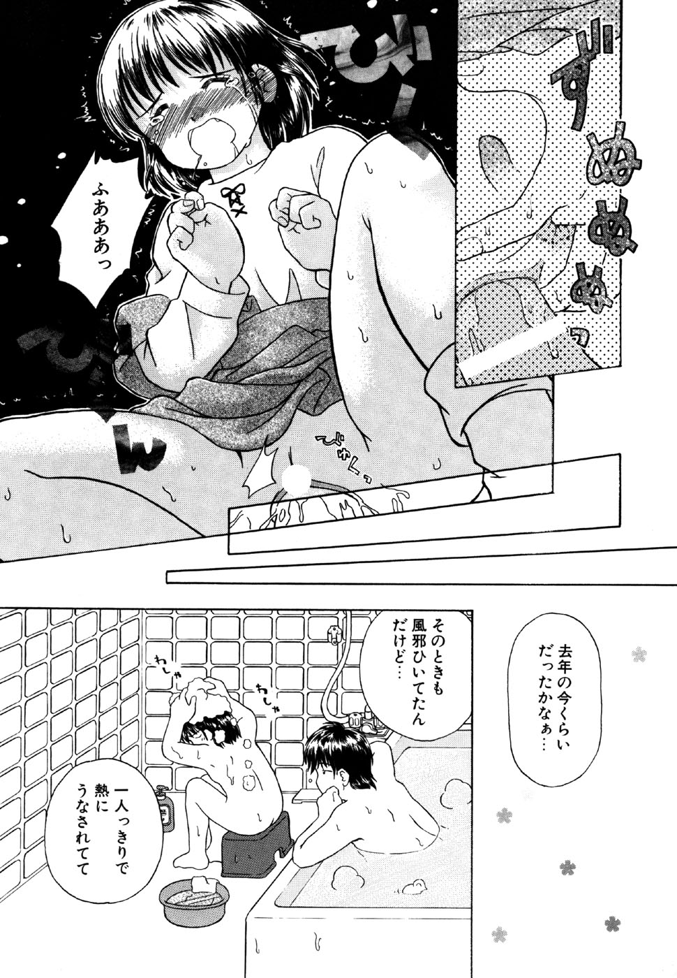 [アンソロジー] リトルピアス Vol.15