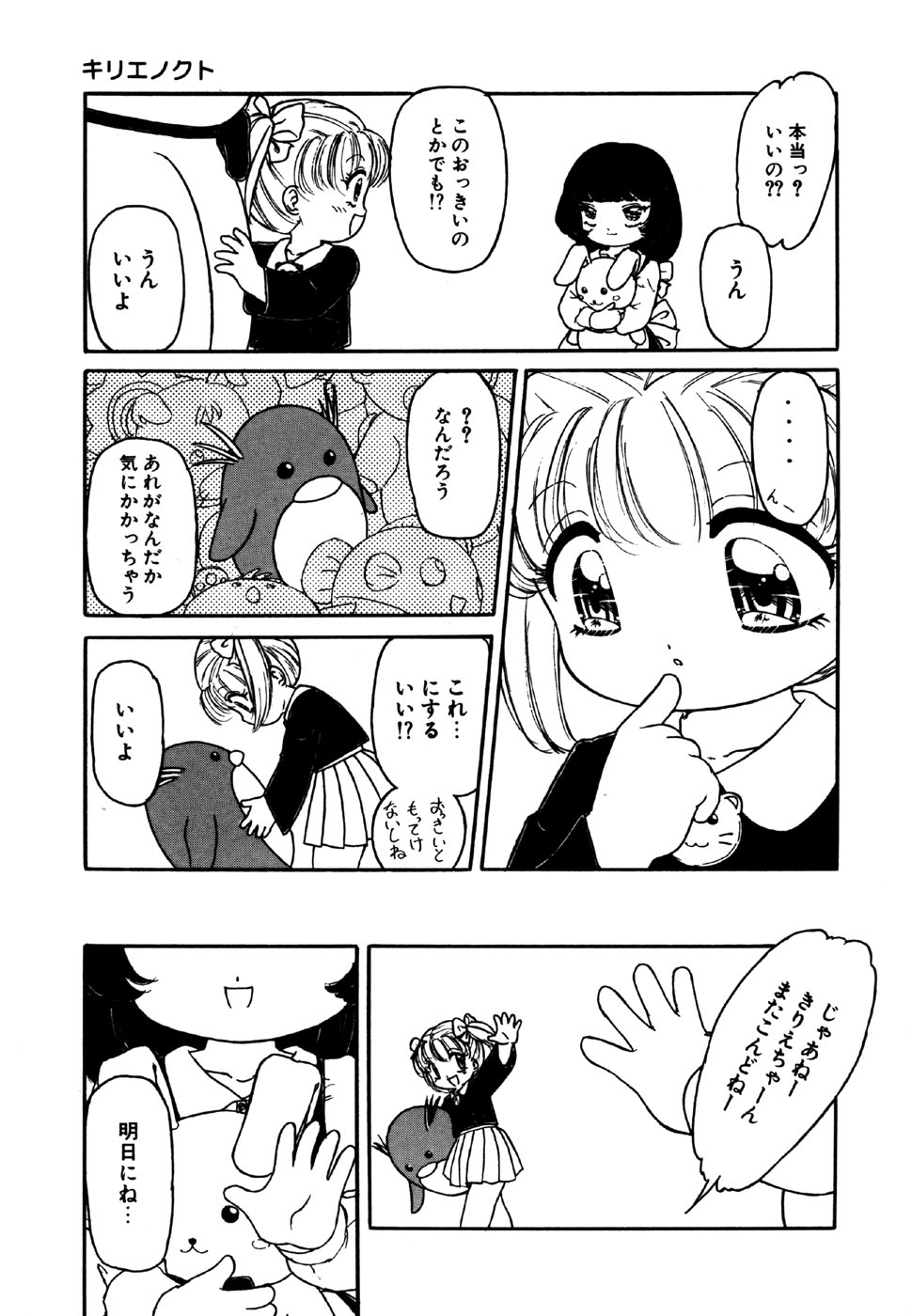 [アンソロジー] リトルピアス Vol.15