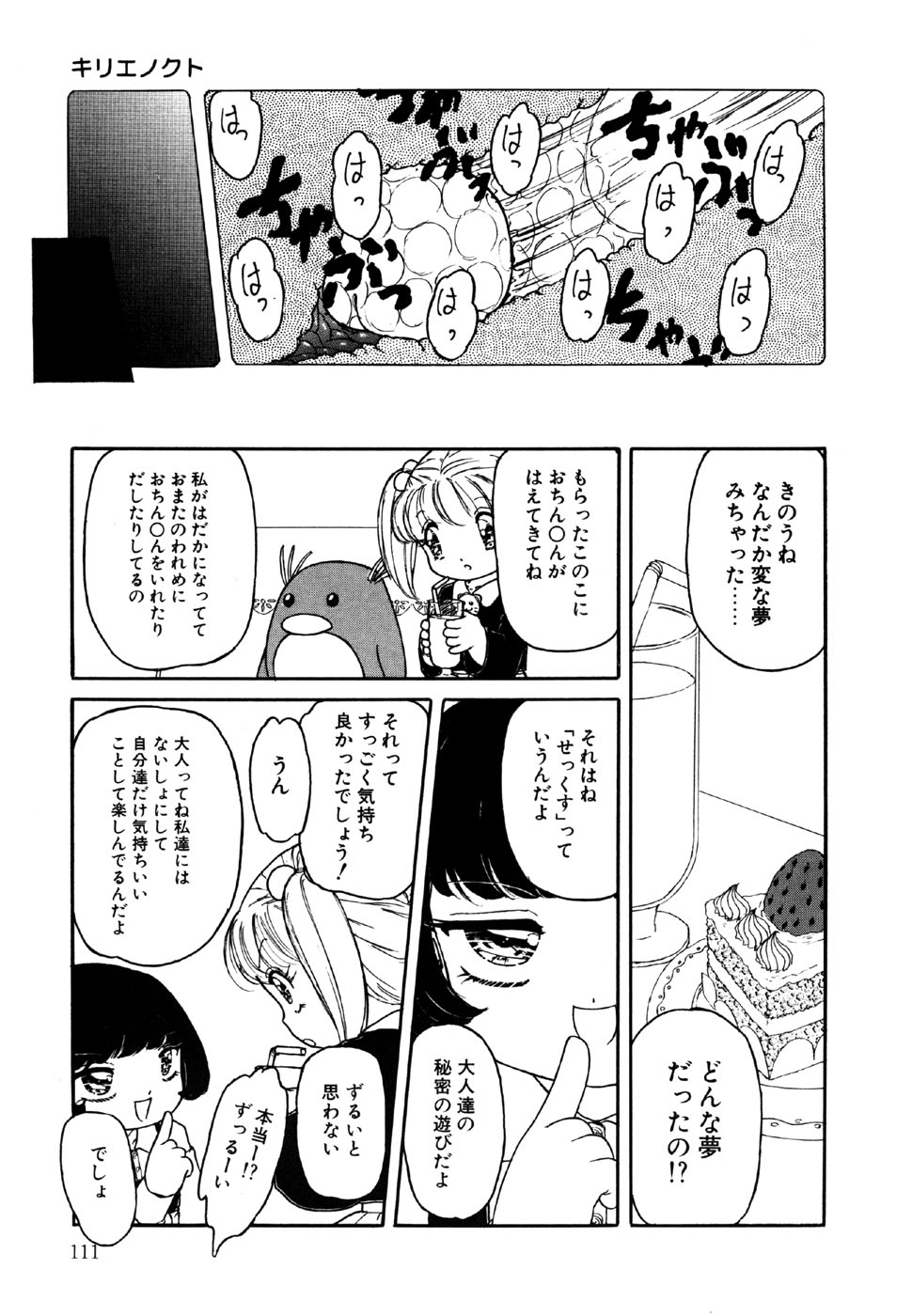 [アンソロジー] リトルピアス Vol.15