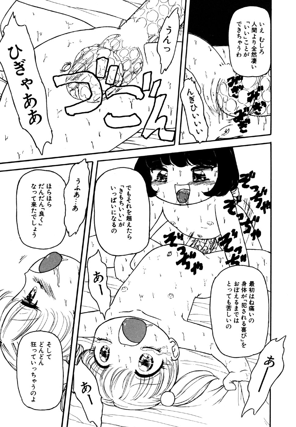 [アンソロジー] リトルピアス Vol.15