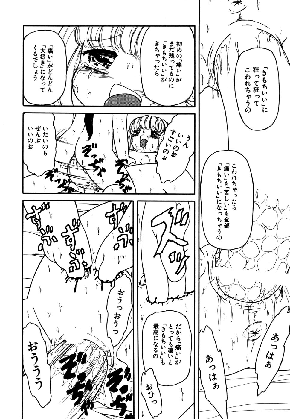 [アンソロジー] リトルピアス Vol.15
