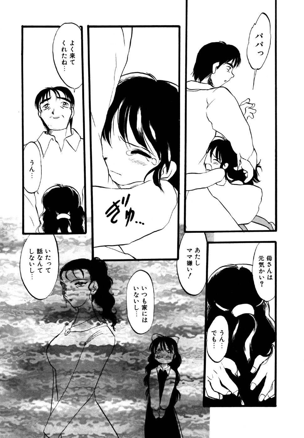 [アンソロジー] リトルピアス Vol.15