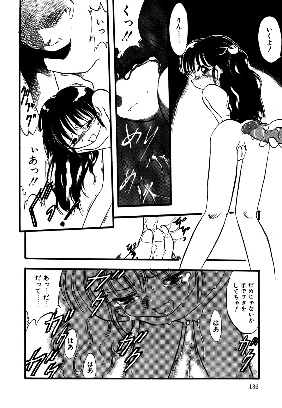 [アンソロジー] リトルピアス Vol.15