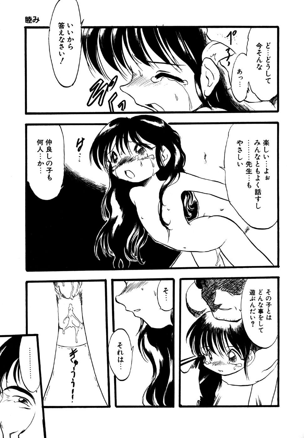 [アンソロジー] リトルピアス Vol.15
