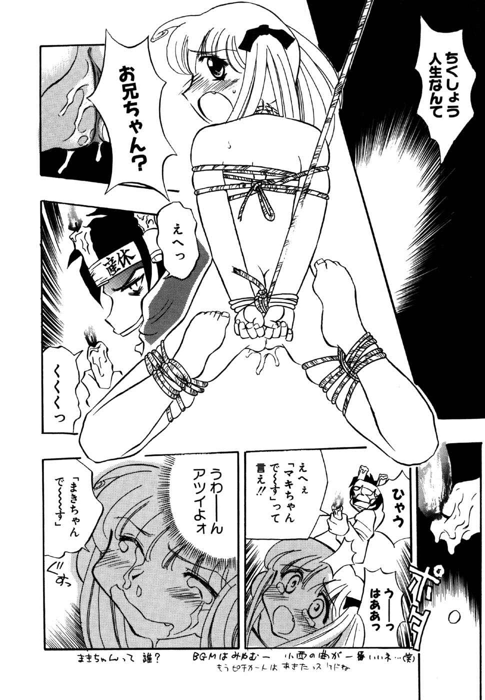 [アンソロジー] リトルピアス Vol.15