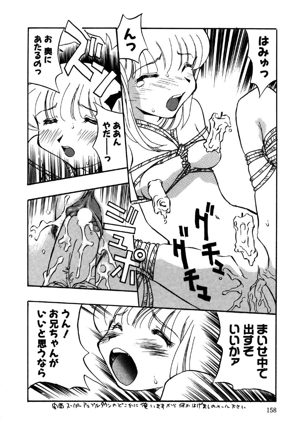 [アンソロジー] リトルピアス Vol.15