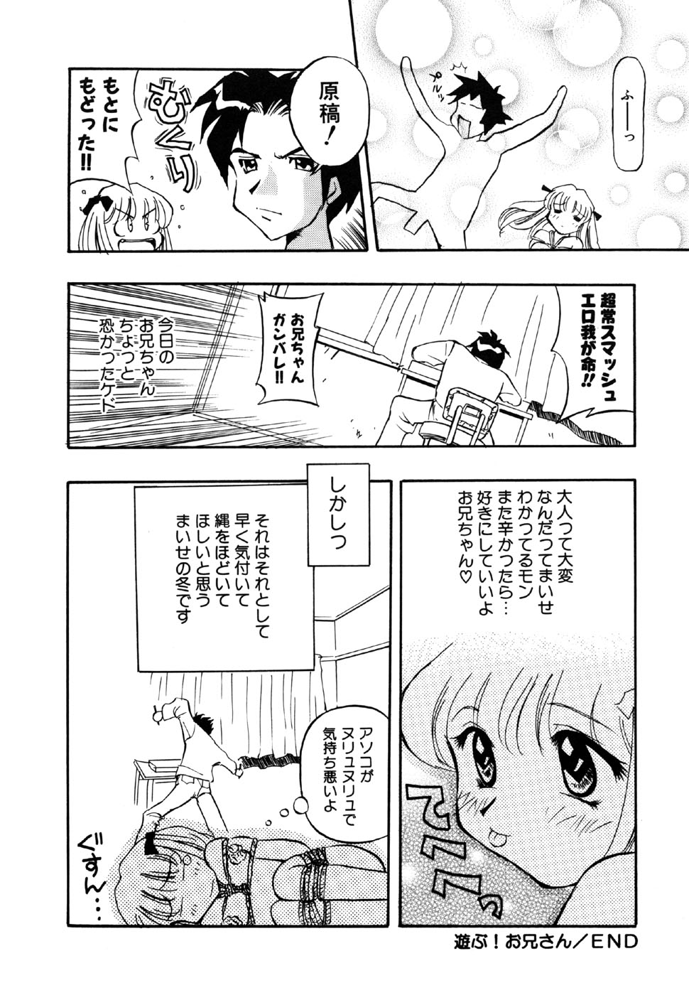[アンソロジー] リトルピアス Vol.15