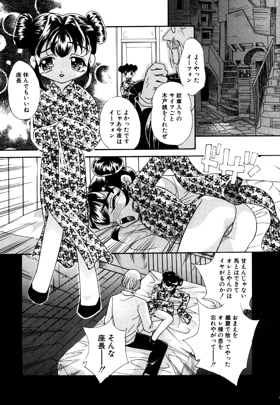 [アンソロジー] リトルピアス Vol.15